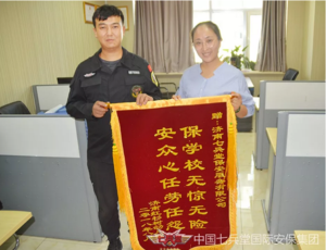 黄骅保安公司
